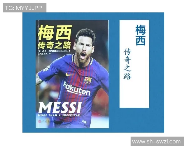 梅西:从巴萨传奇到巴黎巨星,足坛巅峰与传奇之路